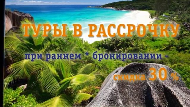 Pegas Touristik раннее бронирование 2013