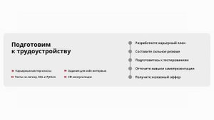 КАК АНАЛИТИКУ ДАННЫХ НАЙТИ ПЕРВУЮ РАБОТУ (без опыта работы)