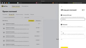 онлайн оплата
