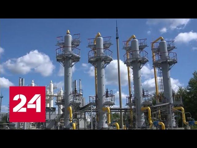"Газпром" прекратил поставку газа Нидерландам - Россия 24 