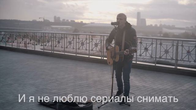 Песня оператора