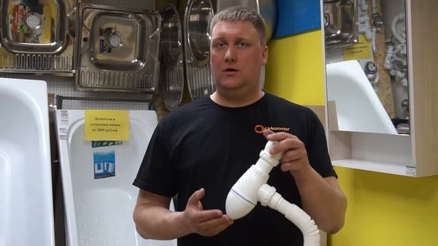 Сборка и установка сифона на мойку
