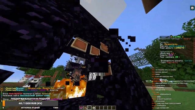 Стрим майнкрафт ip-mc.fast-mc.ru донаты в описании смотреть онлайн