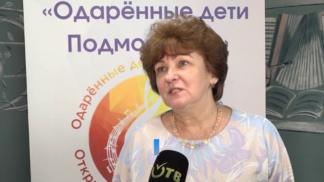 Одаренные дети Подмосковья