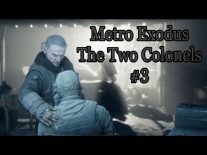 ФИНАЛ ｜ Metro Exodus The Two Colonels #3