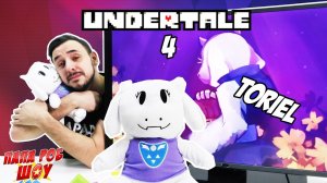 ПАПА РОБ: Битва с Ториэль. Обзор игры #Undertale. Часть 4