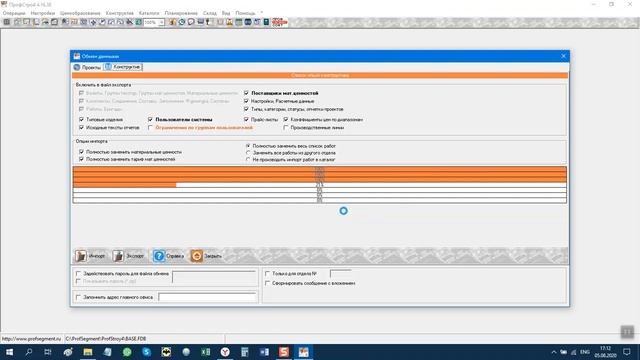 ПК ПрофСтрой 4 СКАЧИВАНИЕ И ЗАГРУЗКА КОНСТРУКТИВА смотреть онлайн