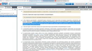 6 Способы определения поставщиков в рамках №44 ФЗ и № 223 ФЗ