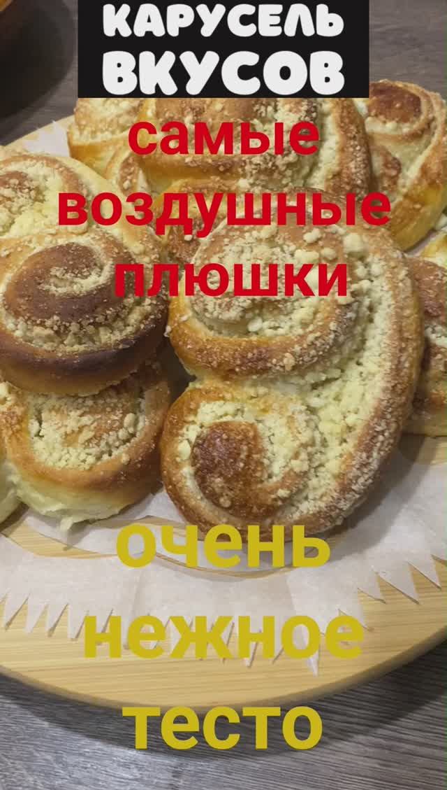 НУ ОЧЕНЬ ВОЗДУШНЫЕ ПЛЮШКИ