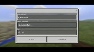 КАК ЗАЙТИ НА СЕРВЕР МАЙНКРАФТ на ТЕЛЕФОНЕ БЕЗ XBOX на ЛЮБОЙ ВЕРСИИ / 1.1.5 и 1.16 - MyPEX