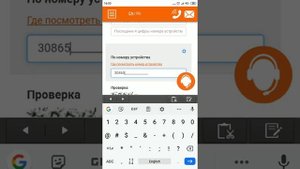 Как пополнить баланс транспондера