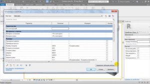 Параметры Revit. Часть 2: Классификация параметров. Параметры семейства и проекта.