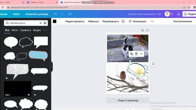 Приём для урока в Canva #howtocanva #canva смотреть онлайн