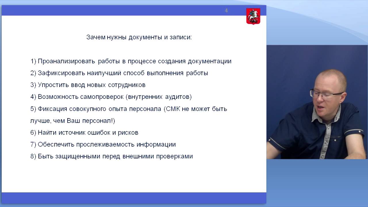 Документация СМК медицинской лаборатории: цели и задачи