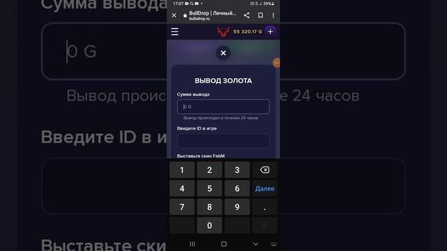 булл дроп это скам? не выводит голду смотреть онлайн