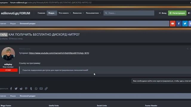 КАК БЕСПЛАТНО ПОЛУЧИТЬ ДИСКОРД НИТРО? БЕСПЛАТНОЕ ДИСКОРД НИТРО