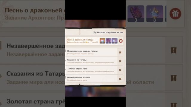 Как забрать свои молитвы за прохождение сюжетки Архонтов в Геншин Импакт