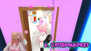 КАК ПОСТРОИТЬ БОЛЬШОЙ ГОРОД В АДОПТ МИ! ОЦЕНКА ТОП ДОМА | ИДЕИ ДОМОВ Roblox Adopt Me серия №5!