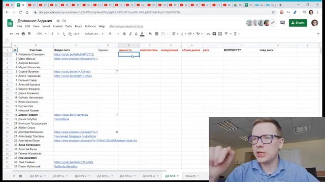 Проверка ДЗ №4 видео питчи бизнес проектов, часть 1