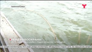 До 15 июня ловля рыбы с лодки на удочку запрещена