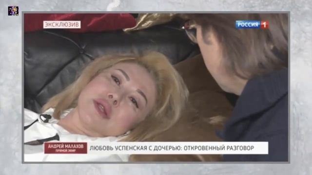 «Я умираю, сегодня мой последний день»: Ужасающее заявление Любви Успенской! смотреть онлайн