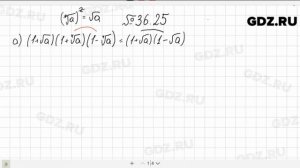 № 36.25 - Алгебра 10-11 класс Мордкович