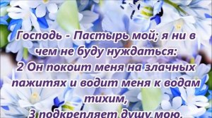 Когда на сердце грусть | Христианские песни