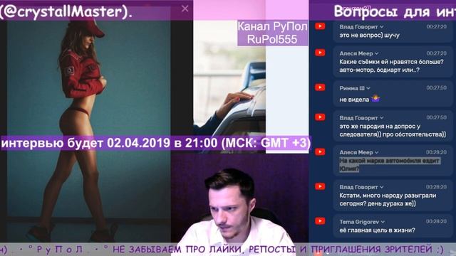 Вопросы для интервью:  Юлия Кристалл (@crystallMaster).