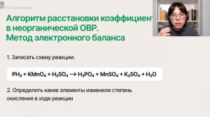 Окислительно-восстановительные реакции с нуля!| Екатерина Строганова | 100балльный репетитор