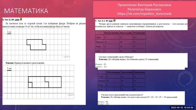 ВПР 5 класс математика. ВПР по математике 4 класс задачи на логику. ВПР по математике 4 класс 12 задание. Задание с кубиками ВПР 6 класс.