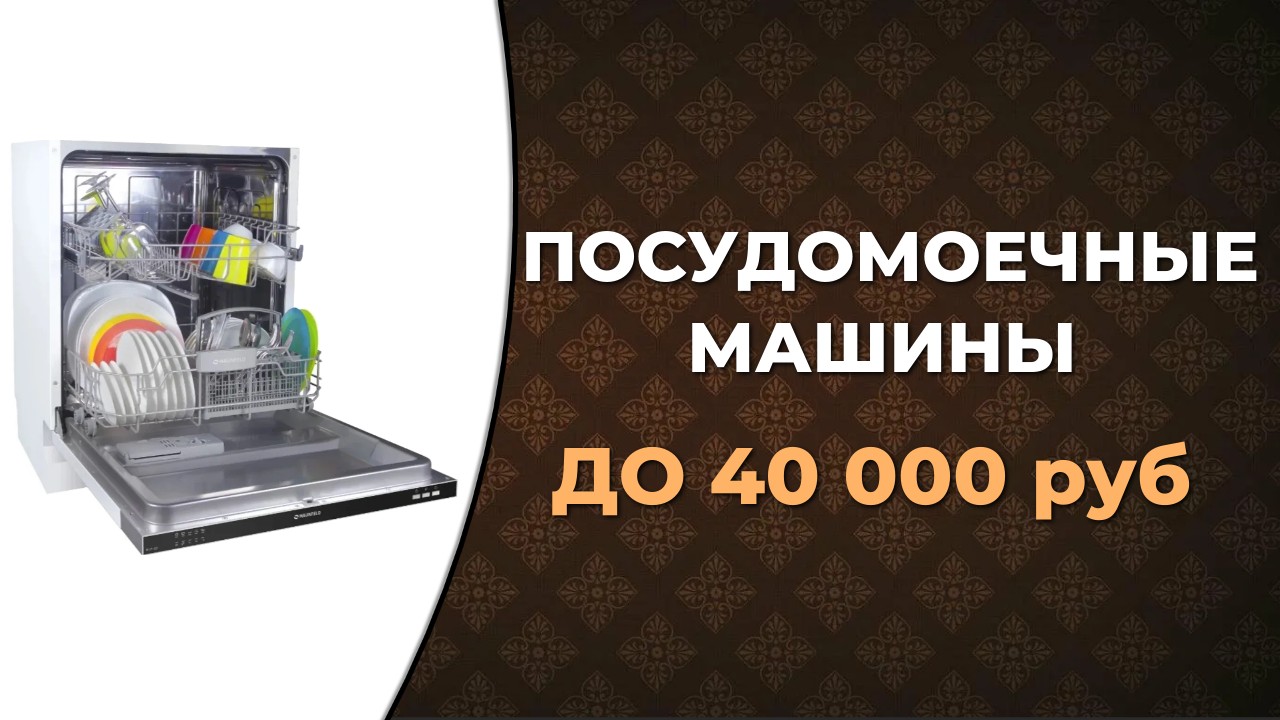 Korting kdi 45570. Hansa zim615eq. Холостяк посудомоечная машина. Рейтинг компактных посудомоечных машин 2020.