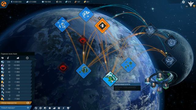 Anno 2205 Уровень:Эксперт Прохождение на русском [FullHD|PC] - Часть 46 (800 000 жителей) смотреть онлайн