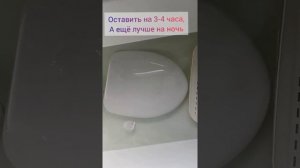 Лайфхак, как легко отбелить крышку унитаза.