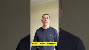 Не заказывай сайт: пока не узнаешь ЭТО