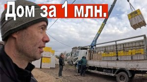 Дом за 1 млн руб