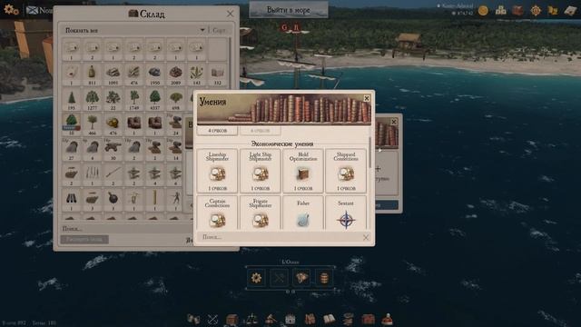 Naval Action всё о крафте кораблей и не только