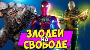 Электро и Носорог СБЕЖАЛИ С ТЮРЬМЫ У ПАУКА ПРОБЛЕМЫ! Прохождение Человек Паук на ПК #19