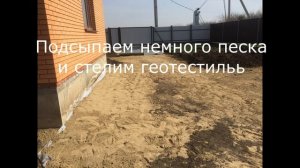 Основание  под  бетонной стяжкой двора (отсыпаем двор)