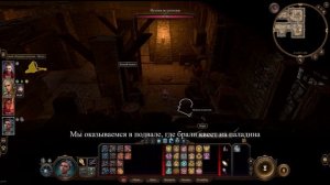 Baldur's Gate 3 Как войти в норы или щели?