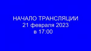 Очередное заседание Совета депутатов муниципального округа Лефортово 21.02.2023