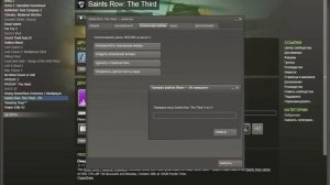 Не запускается Saints Row: The Third