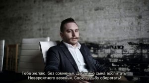 Пожелания с рождением сына для папы