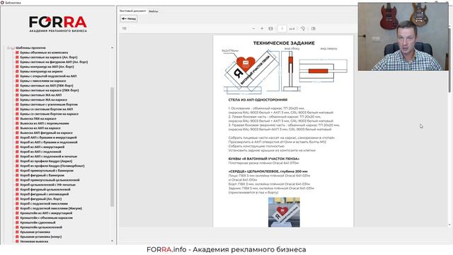 База знаний: шаблоны ТЗ на производство вывесок (new)