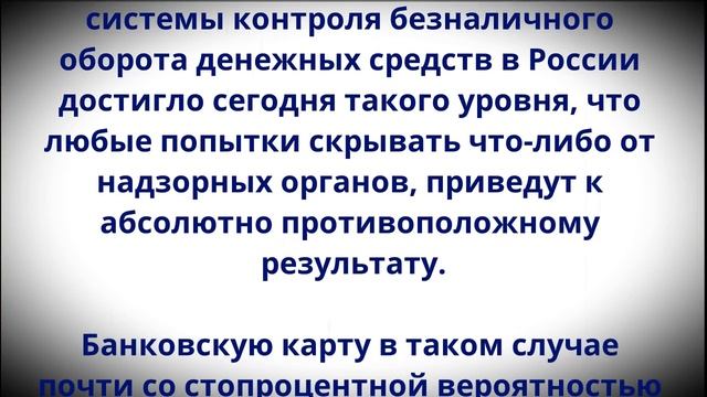 Владельцам банковских карт категорически не советуют делать ЭТО! Иначе карту однозначно заблокирую смотреть онлайн