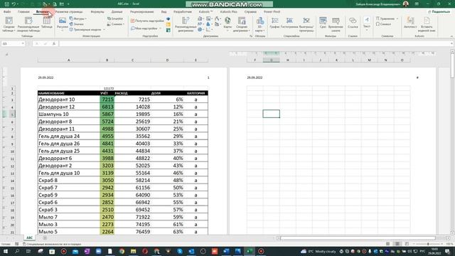 Как сделать колонтитул в Excel - ответ на ваши вопросы! смотреть онлайн