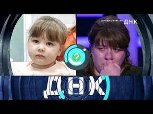 "ДНК": "Дочь школьников!"