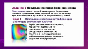 Физика. 11 класс. Поляризация света. Лабораторная работа № 4 /28.12.2020/