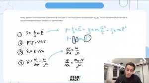 Чему равно соотношение давлений в сосудах с кислородом и водородом pк/pв, если концентрации - №2375