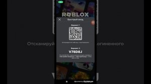 Как войти на другой аккаунт в роблоксе