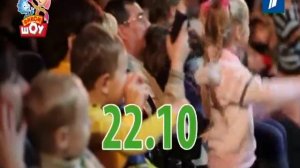 Фикси Шоу Латвия октябрь 2015 года